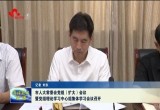 菏泽市人大常委会党组（扩大）会议暨党组理论学习中心组集体学习会议召开