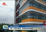 巨野：全过程节能降碳 助推建筑领域绿色发展