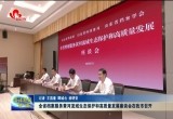 全省档案服务黄河流域生态保护和高质量发展座谈会在菏泽市召开
