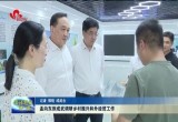 孟向东到成武调研乡村振兴和外经贸工作
