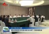 英国48家集团俱乐部中国区首席代表王紫宁一行来菏泽考察交流