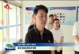南京市政协来菏泽市考察