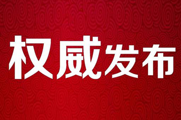  中央网信办启动“清朗·2024年暑期未成年人网络环境整治”专项行动 