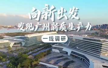 探秘低空经济 解锁市场“新蓝海”