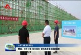 【全市工业重点项目巡礼】鄄城：招大引强 优化服务 谱写高质量发展新篇章