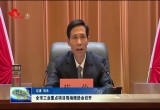 菏泽市工业重点项目现场推进会召开
