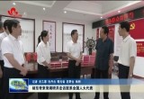 杨东奇来菏调研并走访联系全国人大代表