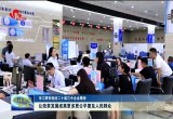 【学习贯彻党的二十届三中全会精神】 让改革发展成果更多更公平惠及人民群众