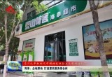 菏泽：企地联动 打造惠民服务综合体
