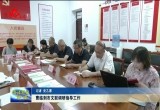 曹临到市文联调研指导工作