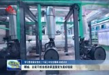 【学习贯彻落实党的二十届三中全会精神▪权威访谈】鄄城：以实干担当把改革蓝图变为美好现实