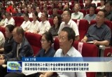 菏泽市领导干部党的二十届三中全会精神专题学习班开班