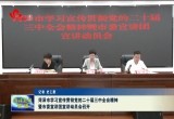 菏泽市学习宣传贯彻党的二十届三中全会精神暨市委宣讲团宣讲动员会召开