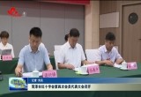 菏泽市红十字会第四次会员代表大会召开