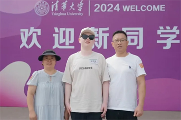  菏泽“会发光的大男孩”张艺瑄来清华报道啦！ 