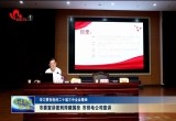 【学习贯彻党的二十届三中全会精神】菏泽市委宣讲团到菏建国投、市供电公司宣讲