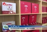 聂元科到单县调研并宣讲党的二十届三中全会精神