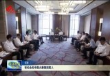 张伦会见中国大唐集团客人
