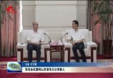 张伦会见国网山东省电力公司客人