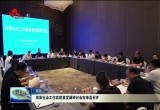 菏泽社会工作高质量发展研讨会在单县召开