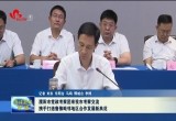 濮阳市党政考察团来我市考察交流  携手打造鲁豫毗邻地区合作发展新典范