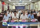 【学习贯彻党的二十届三中全会精神】菏泽市委宣讲团为市直文化宣传系统、市生态环境局宣讲