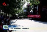 【深化移风易俗 倡树文明新风】定陶：移风易俗破陋习 文明新风暖人心