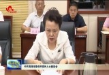 中共菏泽市委召开党外人士座谈会