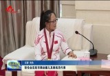 张伦会见我市奥运健儿及教练员代表