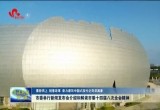 乘势而上 锐意改革 奋力谱写中国式现代化菏泽篇章