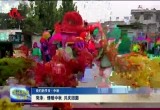 【我们的节日·中秋】菏泽：情暖中秋 共庆团圆