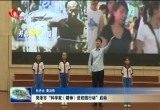 菏泽市“科学家（精神）进校园行动”启动
