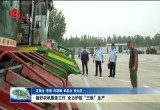 菏泽：做好农机服务工作 全力护航“三秋”生产