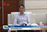 菏泽市委书记张伦会见山东省联通公司党委书记、总经理韦海波