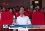 菏泽市政协举办庆祝中华人民共和国暨人民政协成立75周年演讲活动