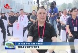 东明县黄河文明文化周开幕