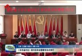 《辛羊庙村志》新书发布会暨赠书仪式举行