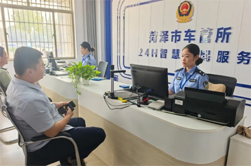  24小时不打烊！菏泽首家“智慧车管所”启动！ 