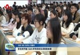 张伦到齐鲁工业大学菏泽校区讲授思政课