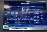 王磊带队开展数字化通信技术调研