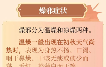 秋燥易伤肺 这份秋季养肺指南请收好