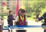 【第35个国际减灾日】菏泽：赋能年轻一代 共筑韧性未来