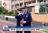 菏泽市第一实验小学：消防知识进校园 筑牢安全“防火墙”