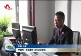 李德雨：忠诚履职 书写法治担当