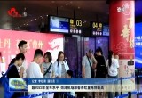 超2023年全年水平 菏泽机场旅客吞吐量再创新高