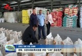 定陶：农资市场拉网式检查 护航“三秋”安全生产