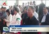 “翰墨流彩 共绘华章”庆祝中华人民共和国成立75周年书画联展菏泽展开幕