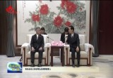 张伦会见日本驻青岛总领事馆客人
