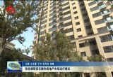 张伦调研保交楼和房地产市场运行情况