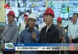 菏泽市人大常委会开展安全生产“一法一条例”执法检查